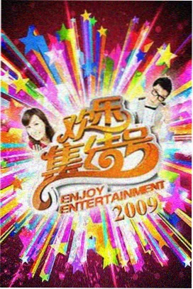 山野厨房记 综艺免费观看网站