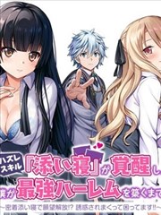 铁皮城的夏天 漫画改编在线观看